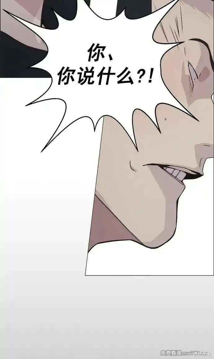 男子汉 第184话 第79页
