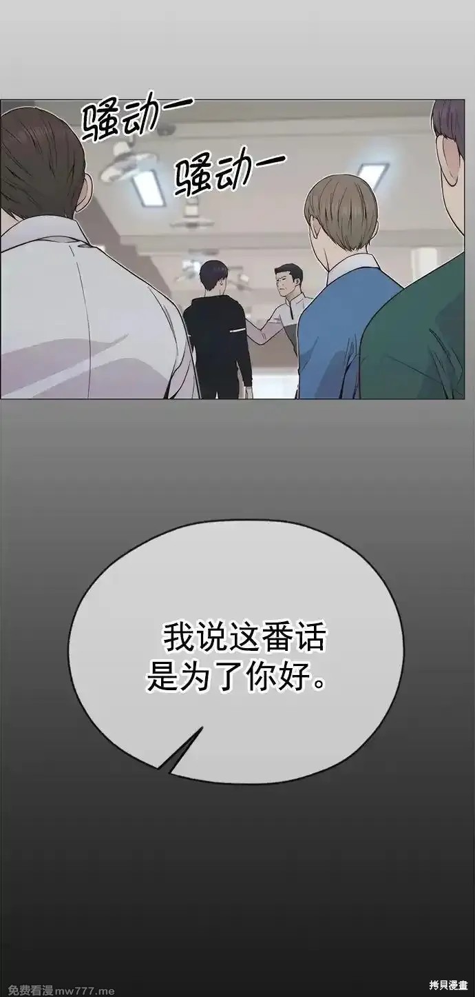男子汉 第184话 第80页