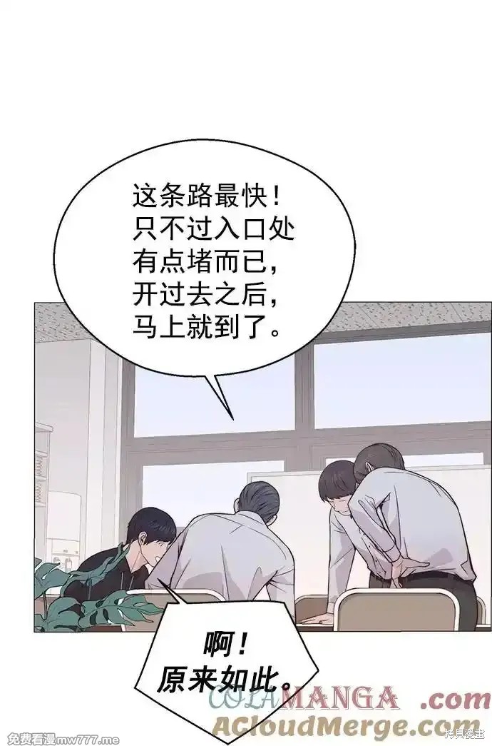 男子汉 第184话 第9页