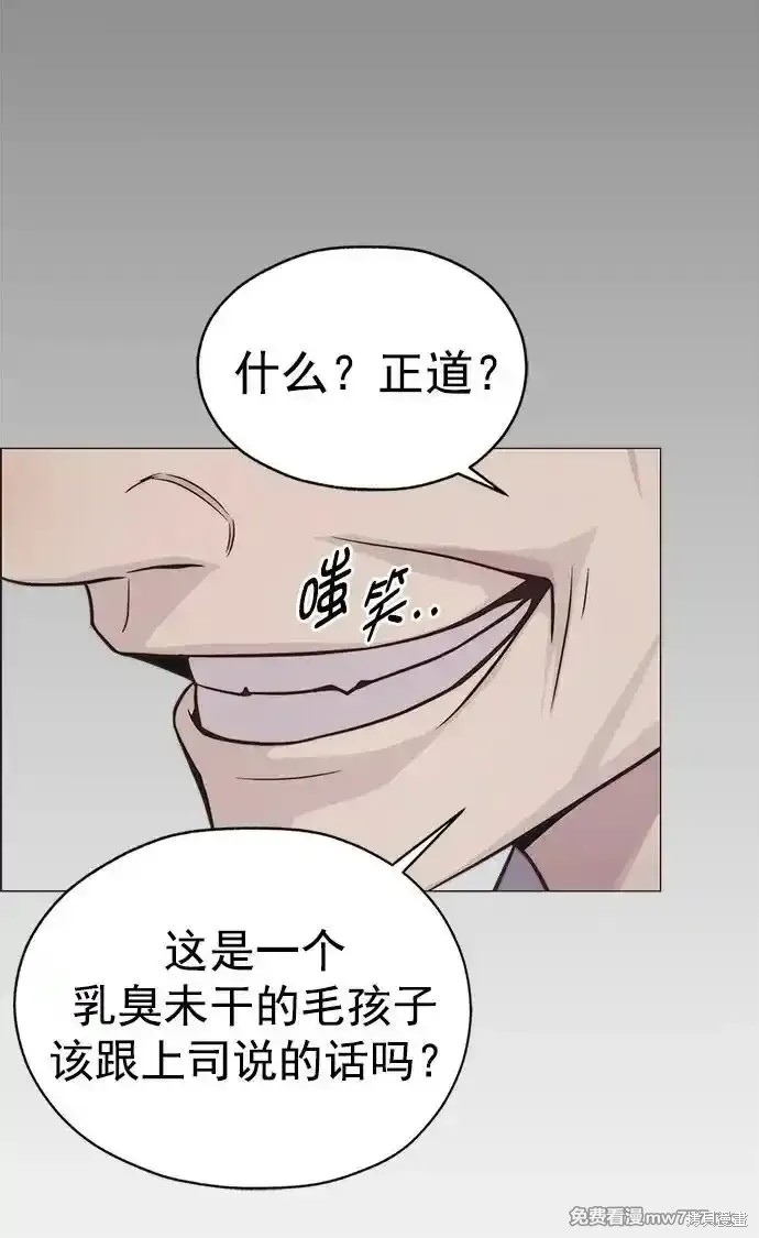 男子汉 第184话 第85页