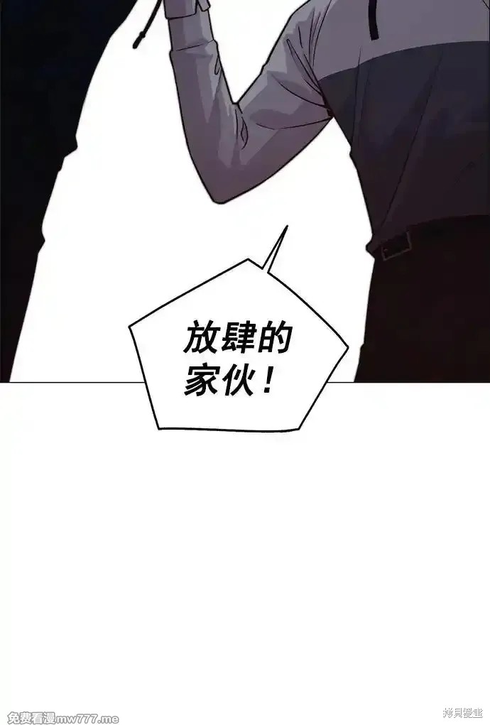 男子汉 第184话 第88页