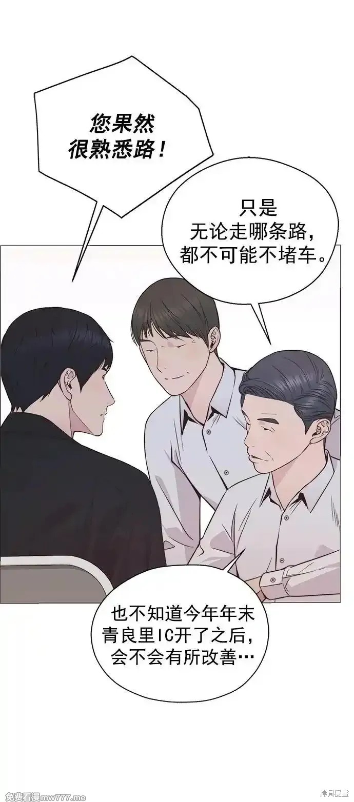 男子汉 第184话 第10页