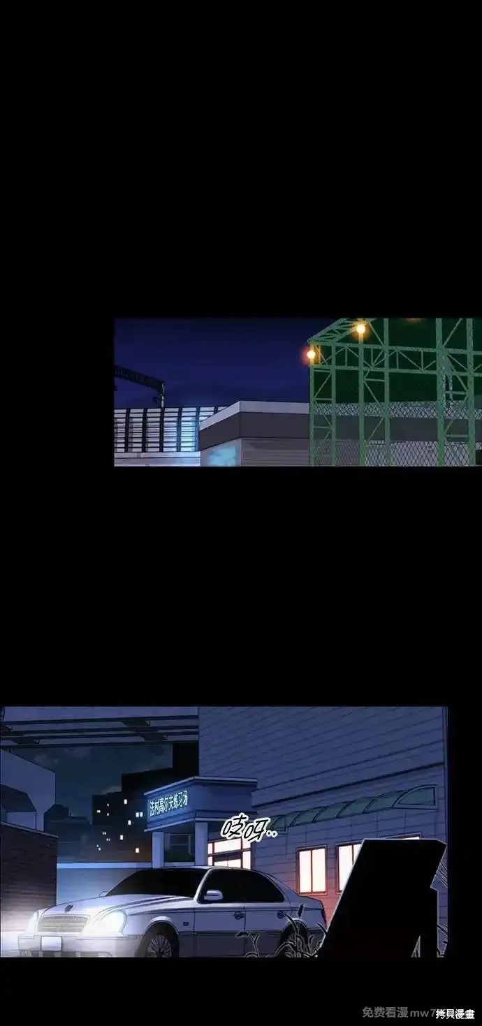 男子汉 第185话 第1页