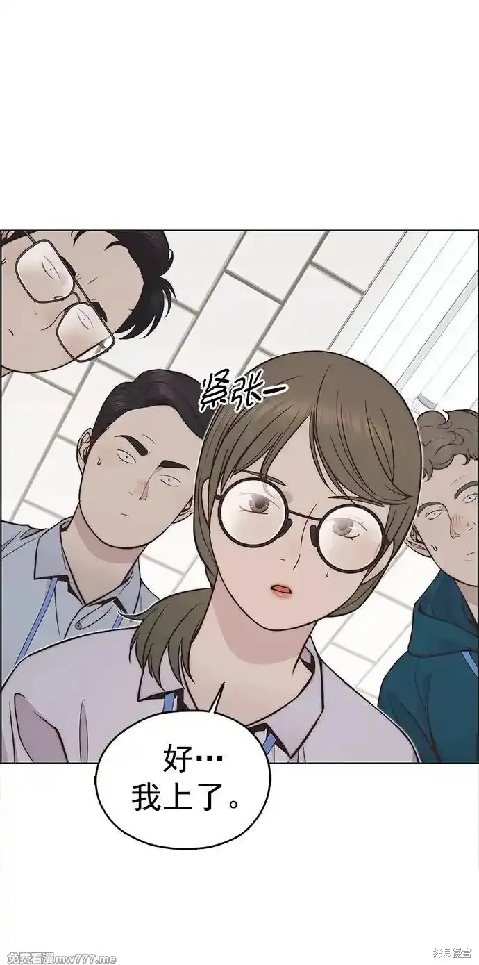 男子汉 第185话 第11页