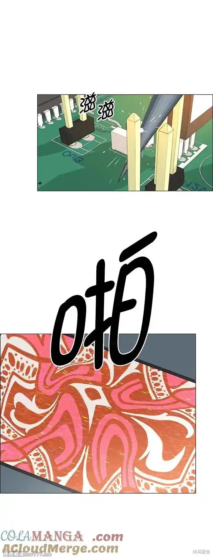 男子汉 第185话 第12页