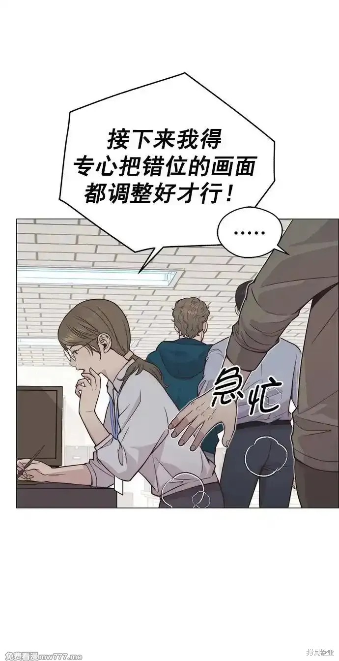 男子汉 第185话 第14页