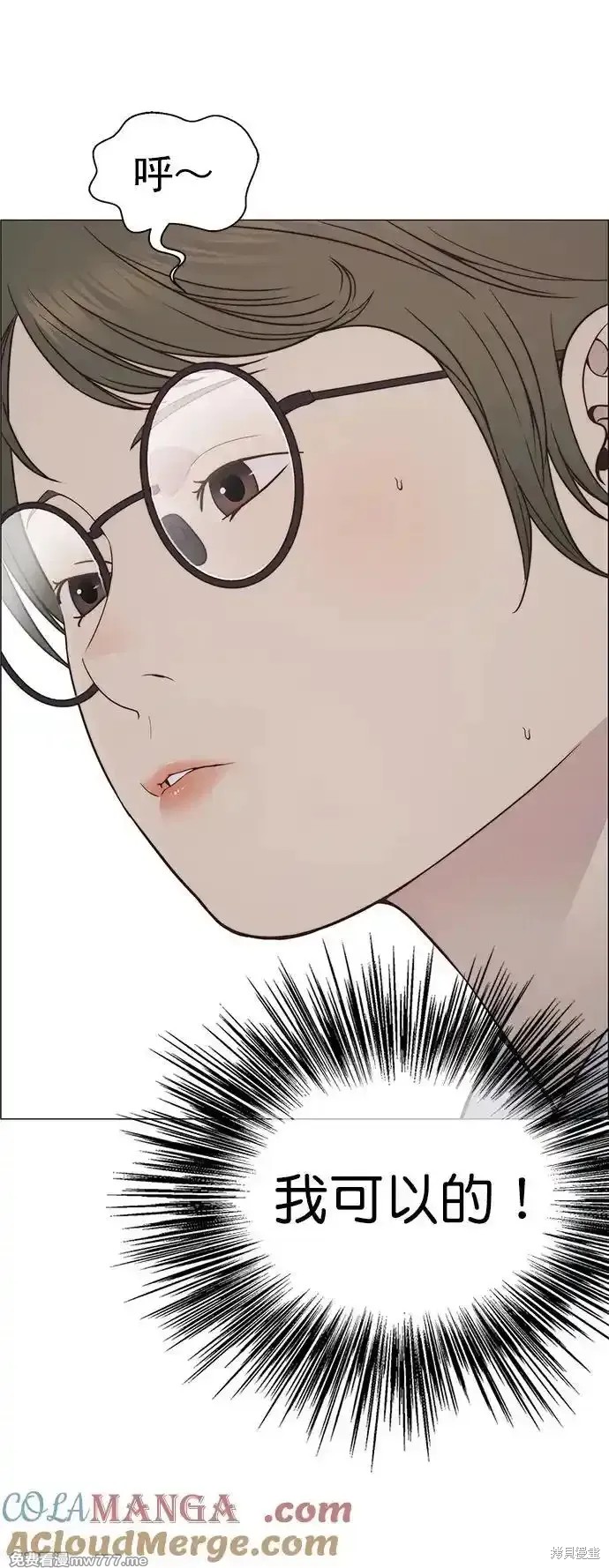 男子汉 第185话 第15页