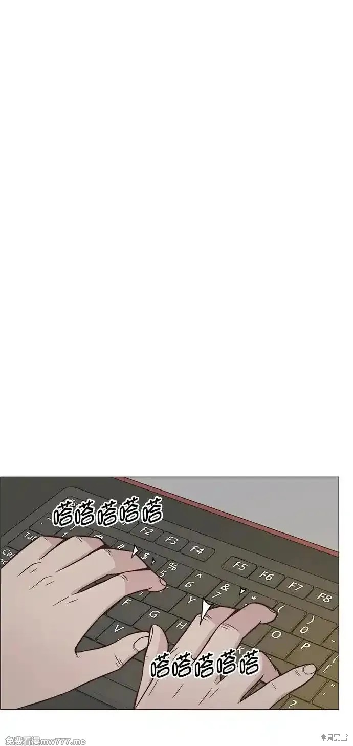 男子汉 第185话 第16页