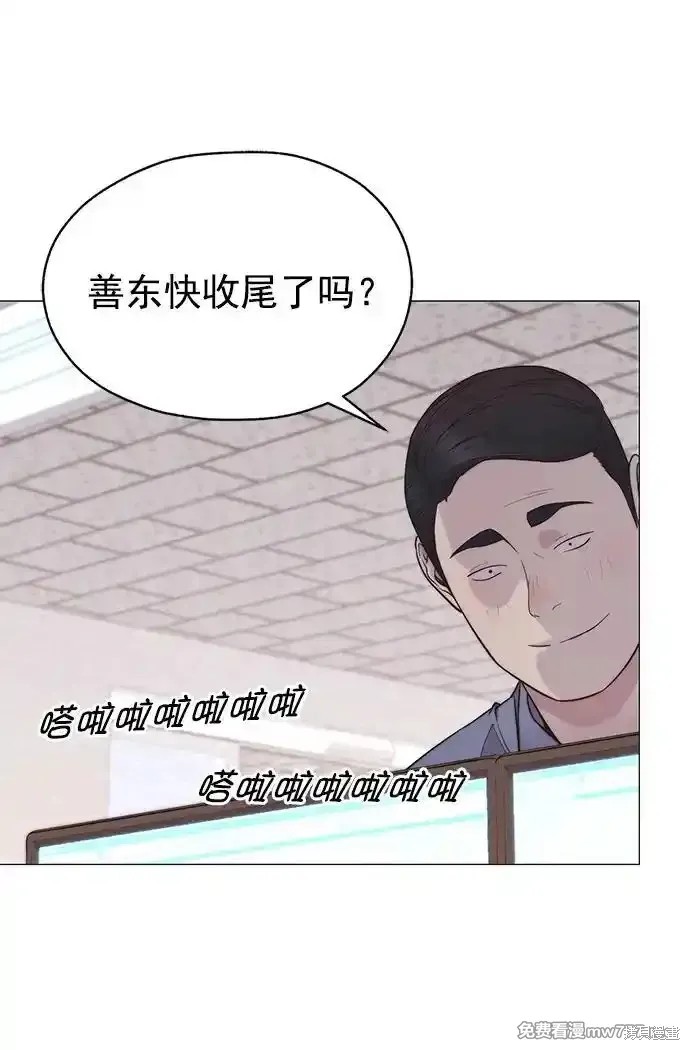 男子汉 第185话 第17页
