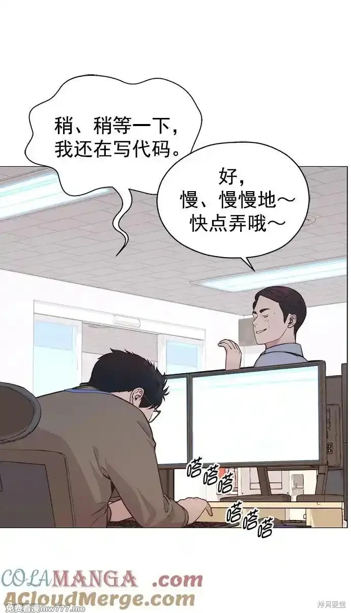 男子汉 第185话 第18页