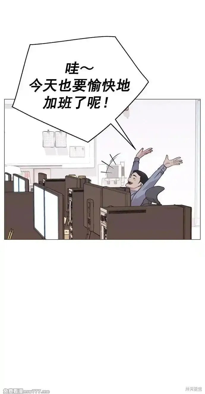 男子汉 第185话 第19页