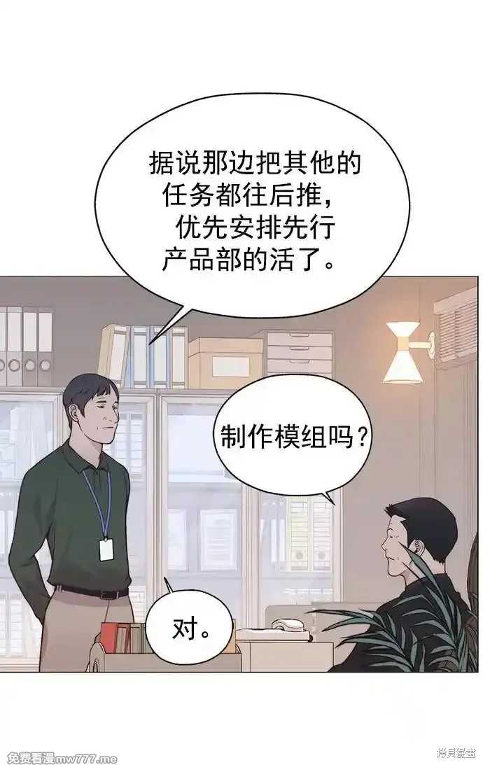 男子汉 第185话 第22页