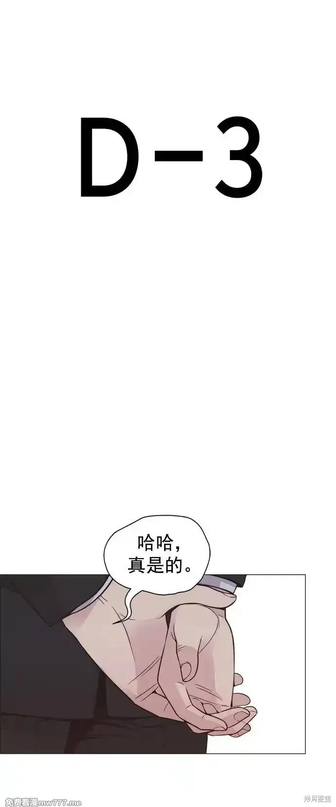 男子汉 第185话 第26页