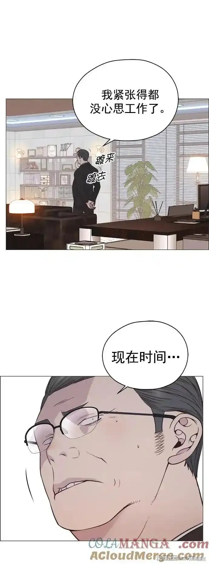 男子汉 第185话 第27页