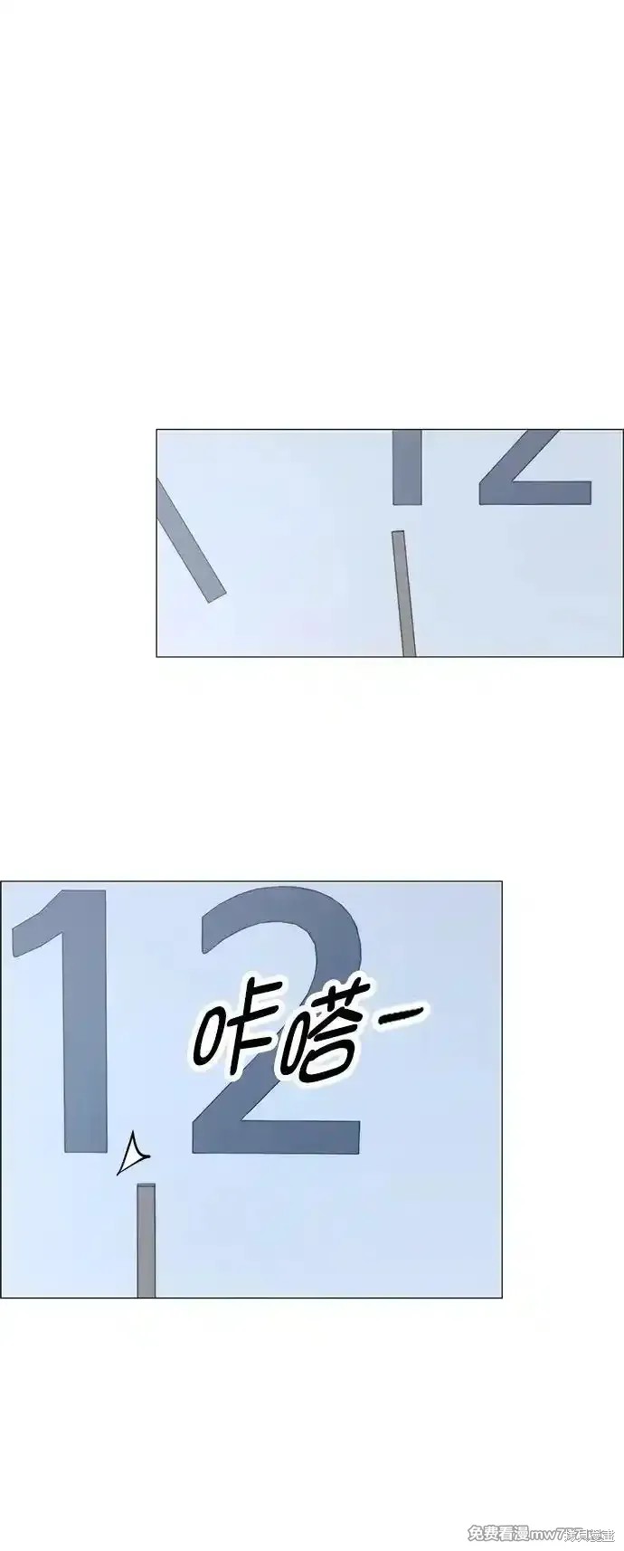 男子汉 第185话 第28页