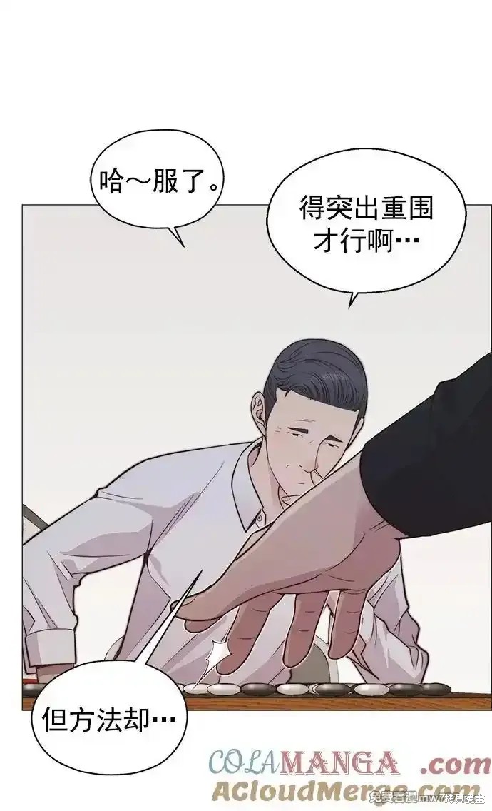 男子汉 第185话 第30页