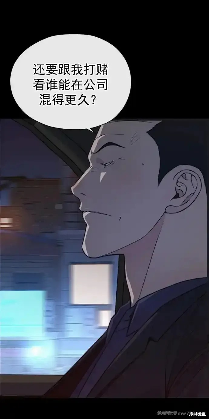 男子汉 第185话 第4页