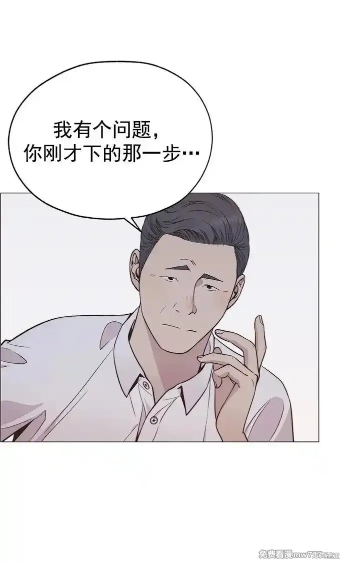 男子汉 第185话 第31页
