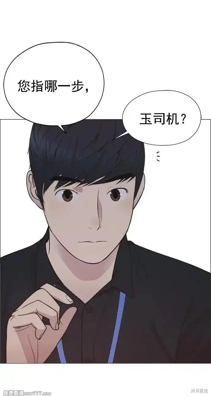 男子汉 第185话 第32页