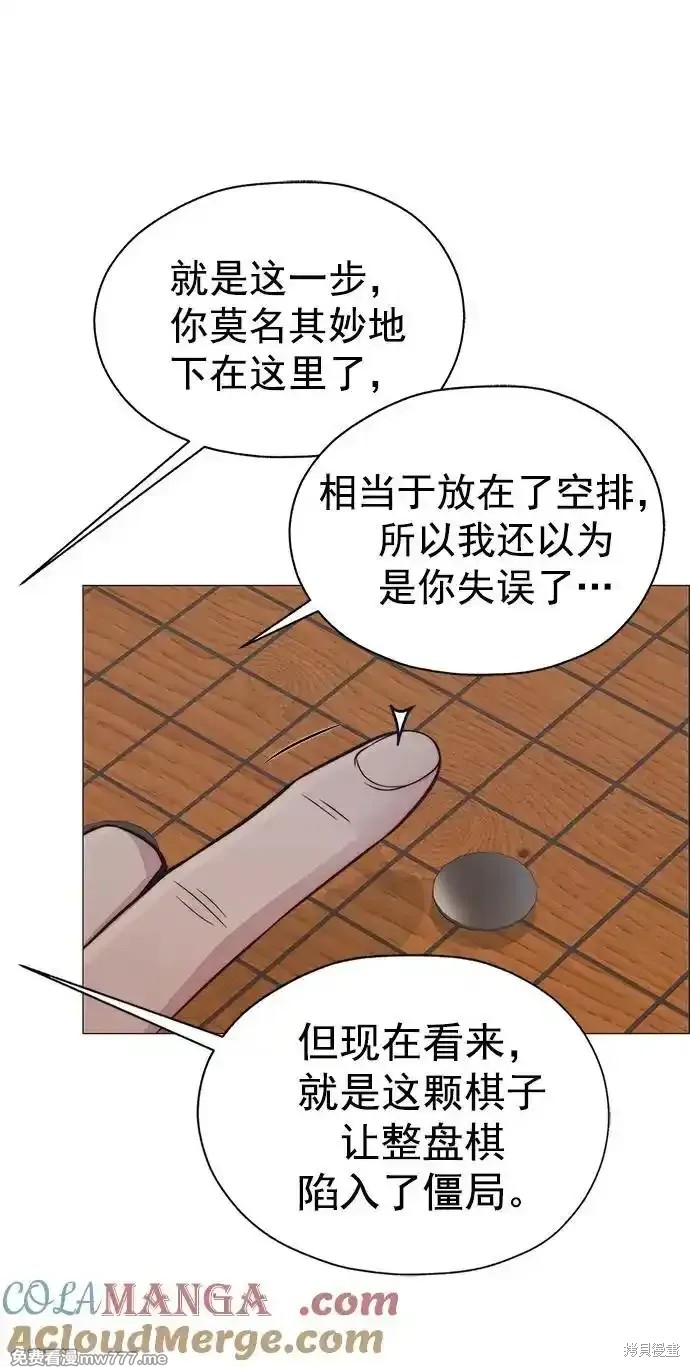 男子汉 第185话 第33页