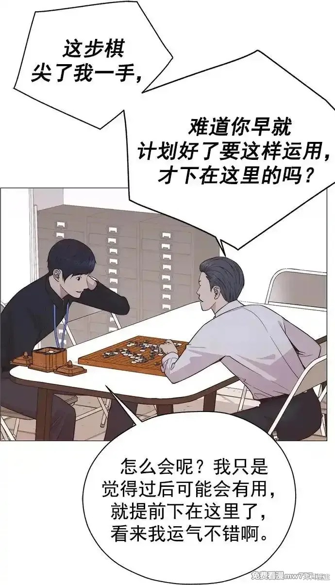 男子汉 第185话 第34页