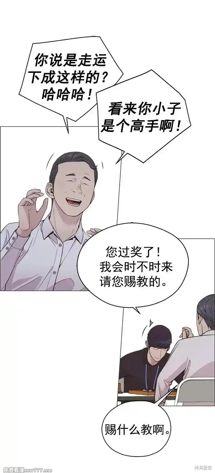 男子汉 第185话 第35页