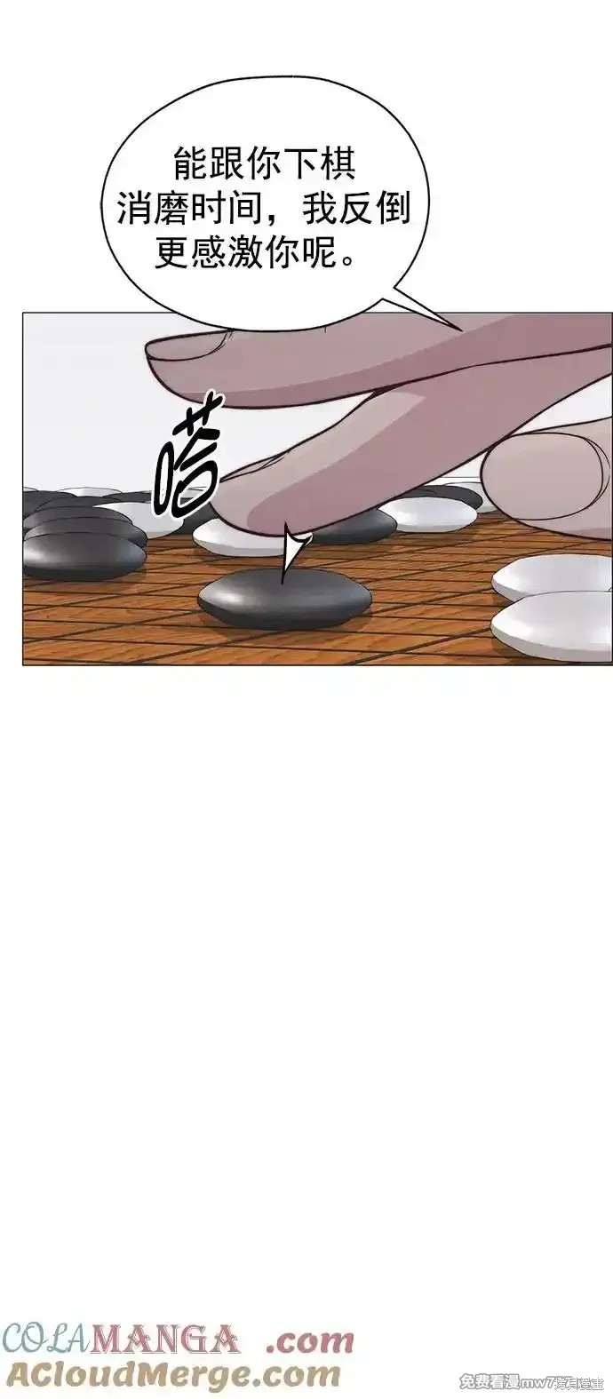 男子汉 第185话 第36页