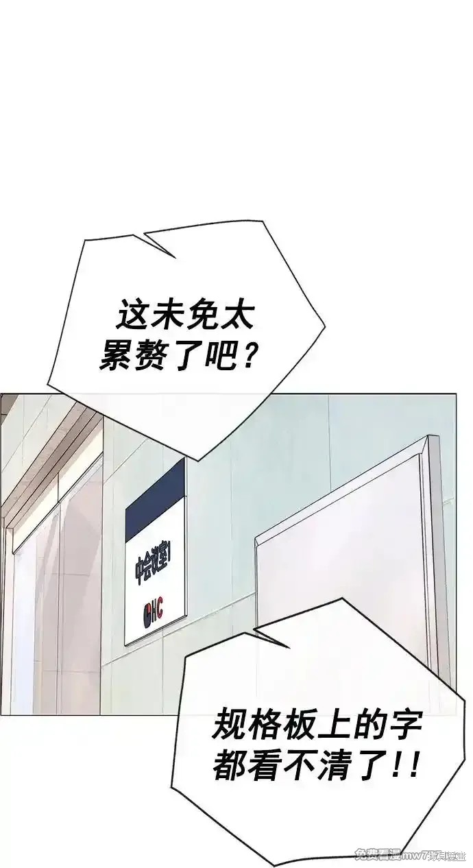 男子汉 第185话 第38页