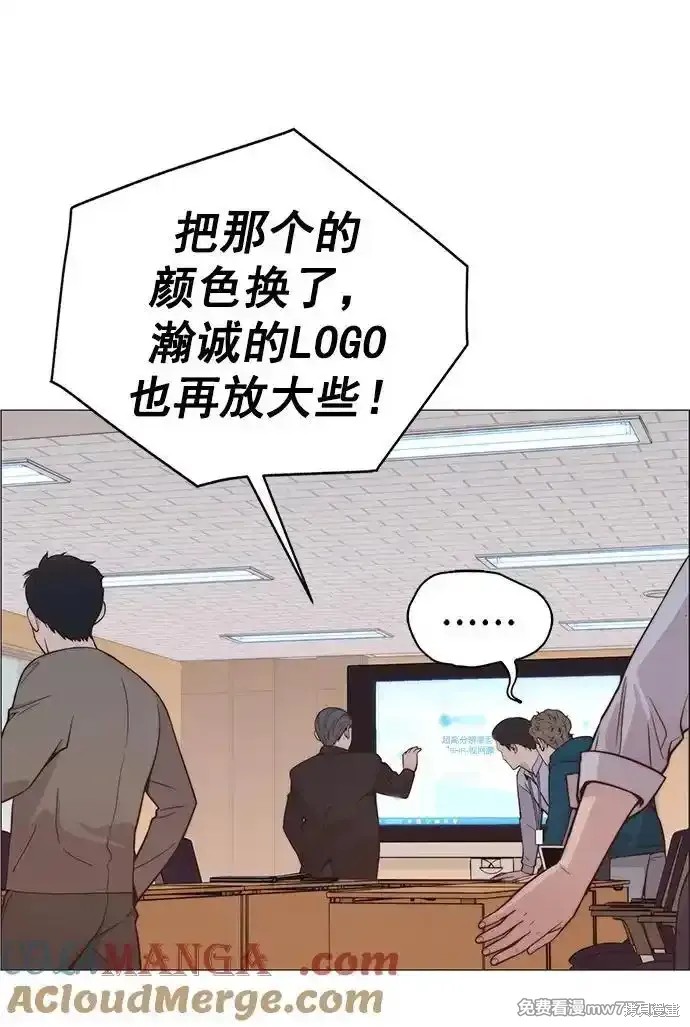 男子汉 第185话 第39页