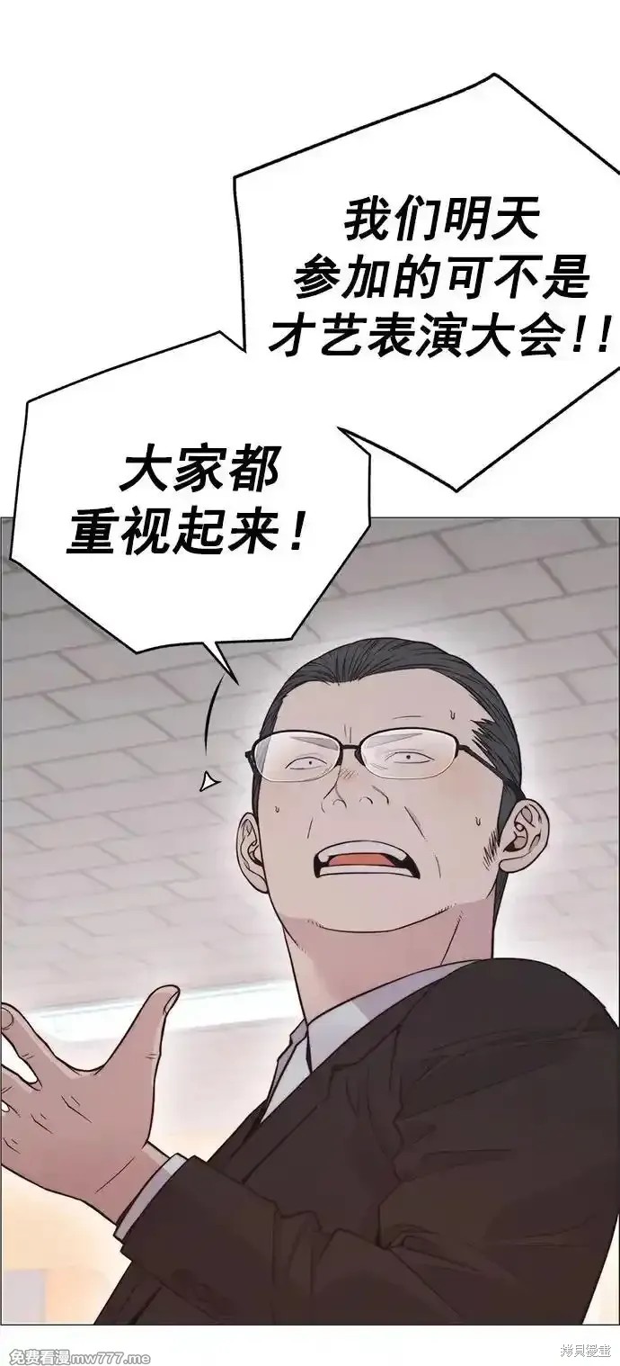 男子汉 第185话 第40页