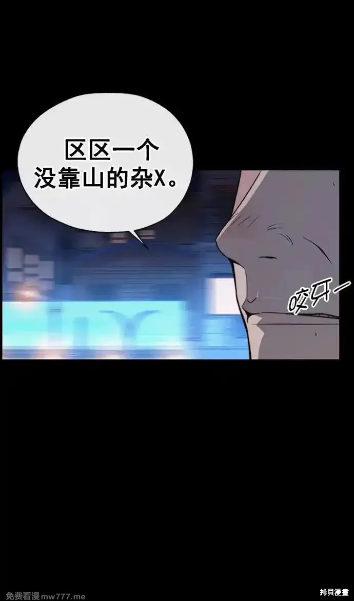 男子汉 第185话 第5页