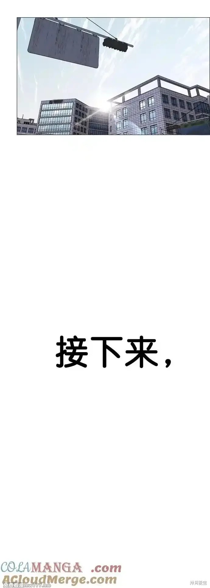 男子汉 第185话 第42页