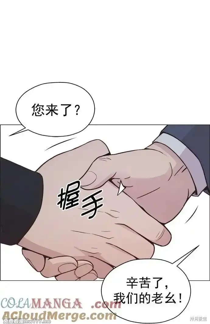 男子汉 第185话 第45页