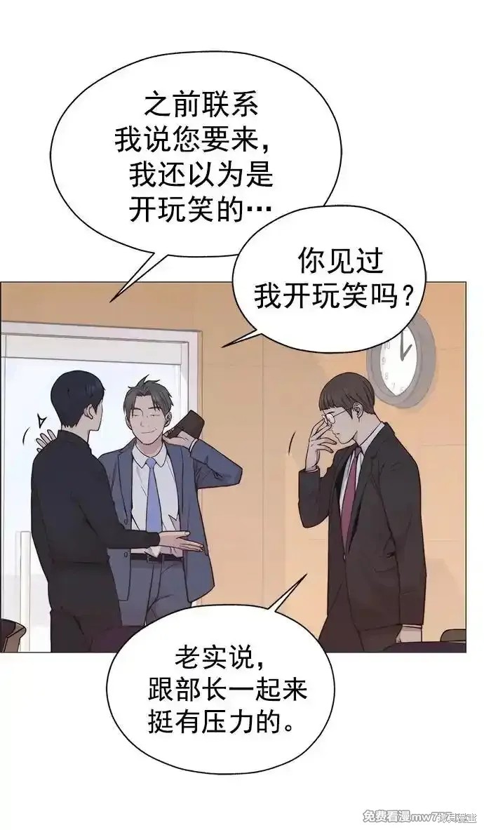 男子汉 第185话 第46页
