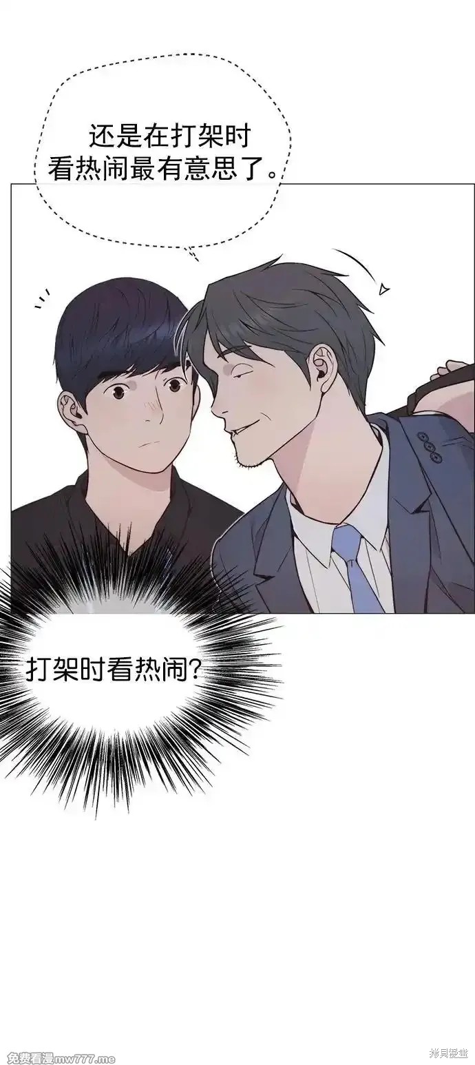 男子汉 第185话 第47页