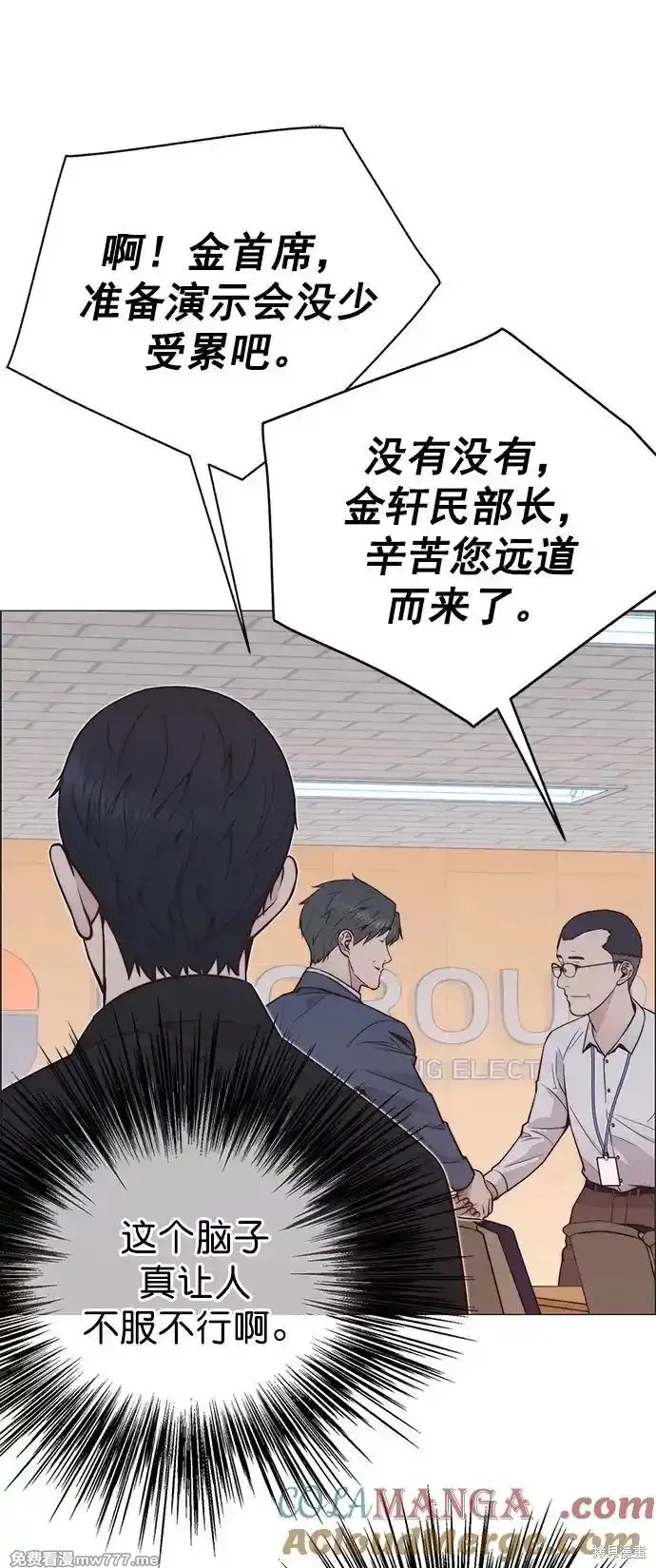 男子汉 第185话 第48页