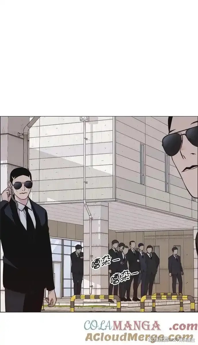 男子汉 第185话 第51页