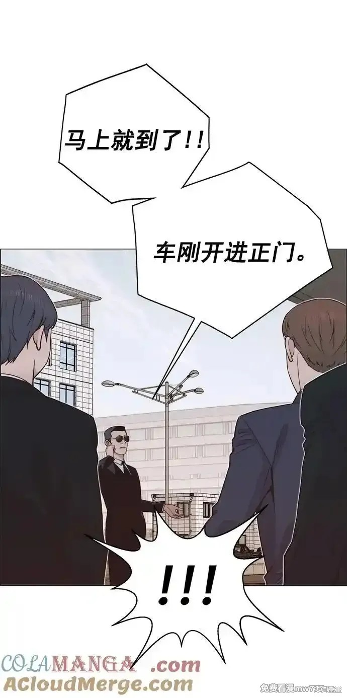 男子汉 第185话 第57页