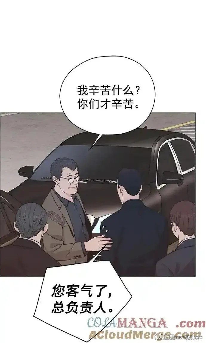 男子汉 第185话 第63页