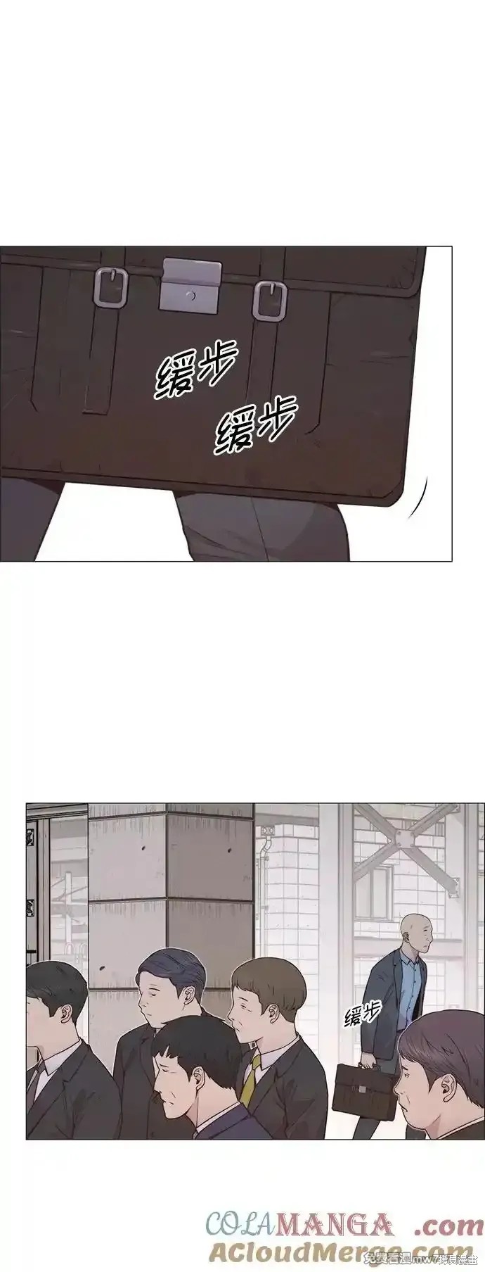 男子汉 第185话 第66页