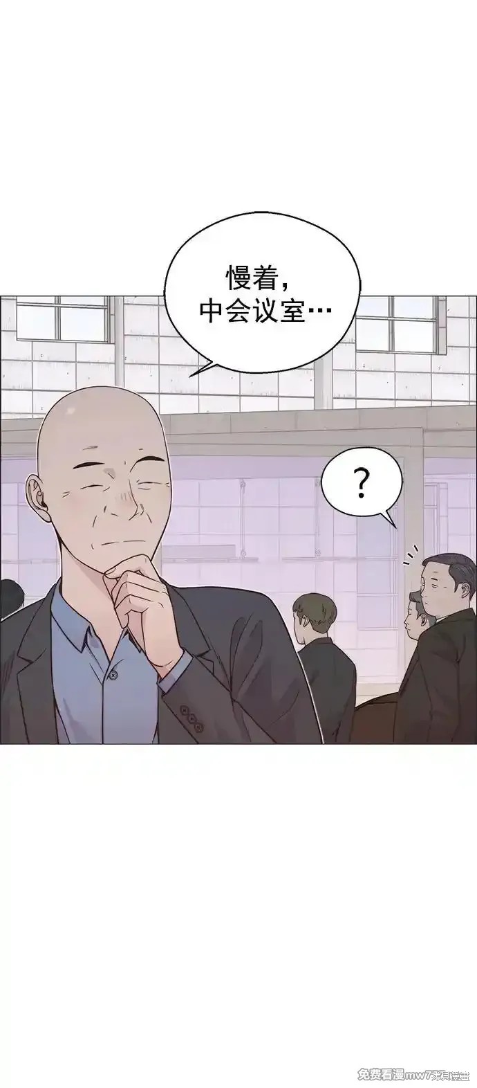 男子汉 第185话 第67页