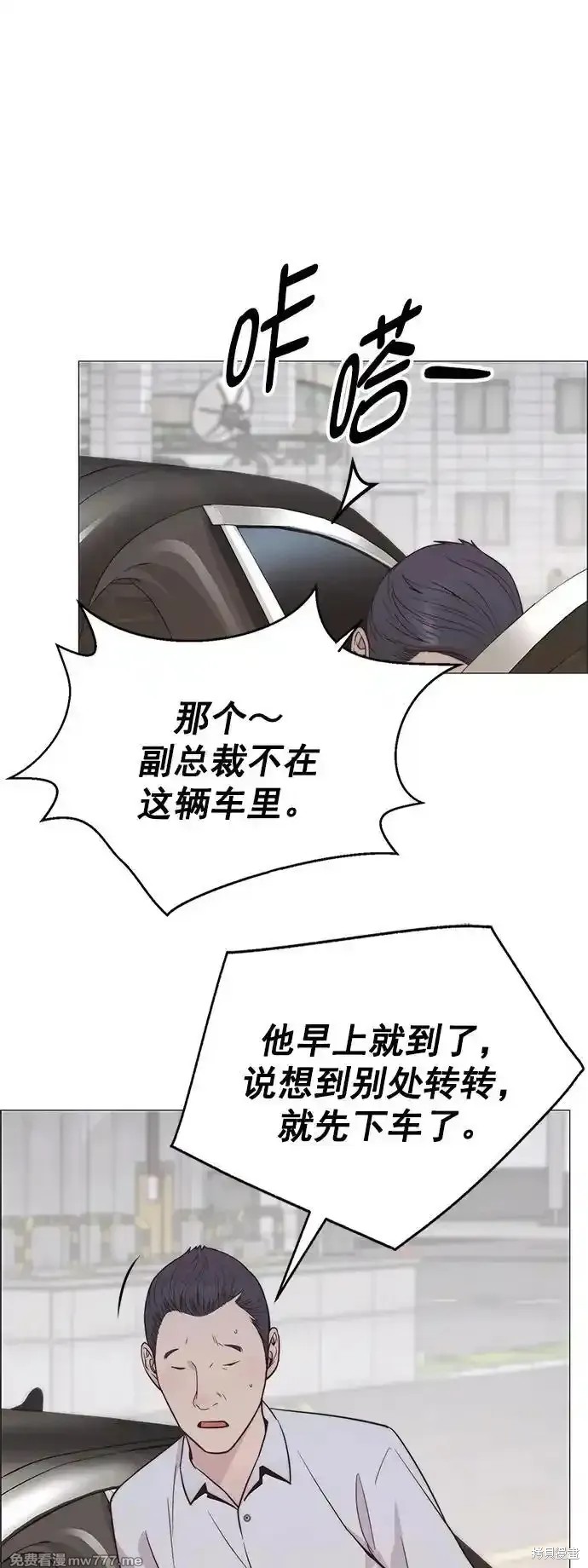 男子汉 第185话 第68页