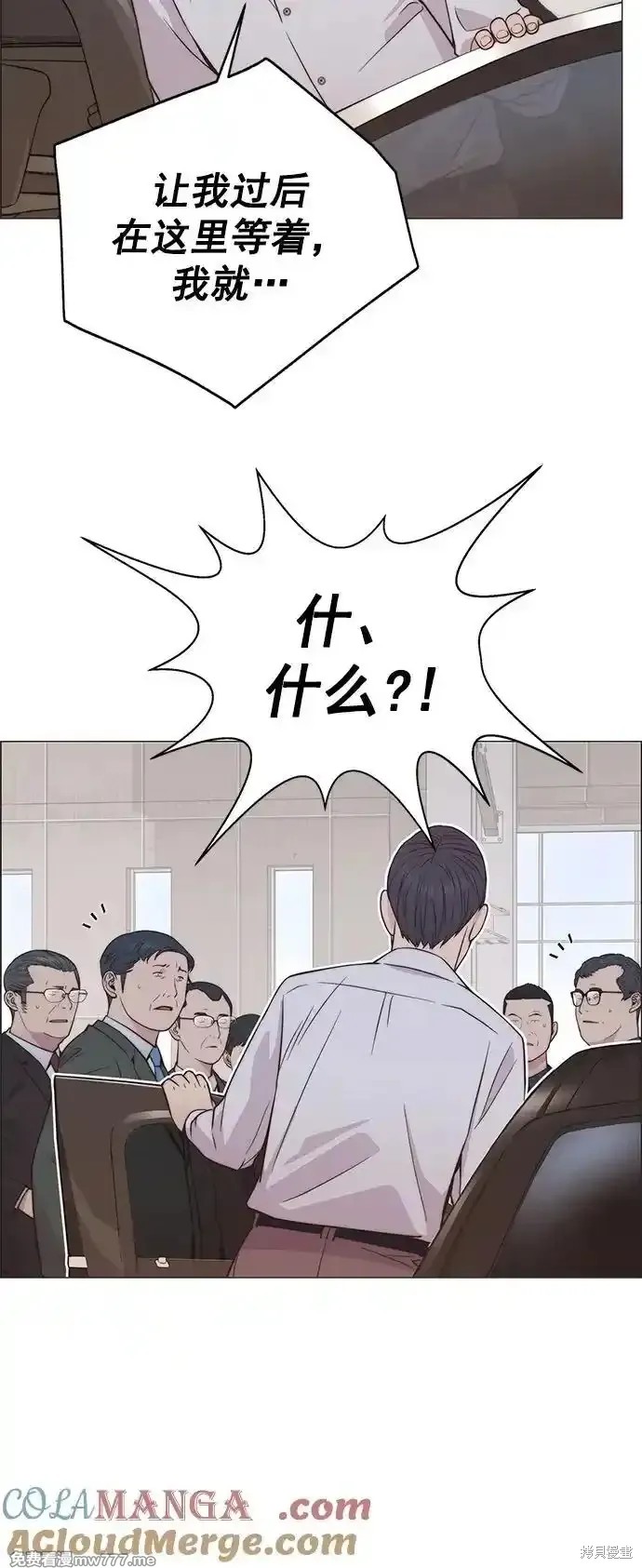 男子汉 第185话 第69页