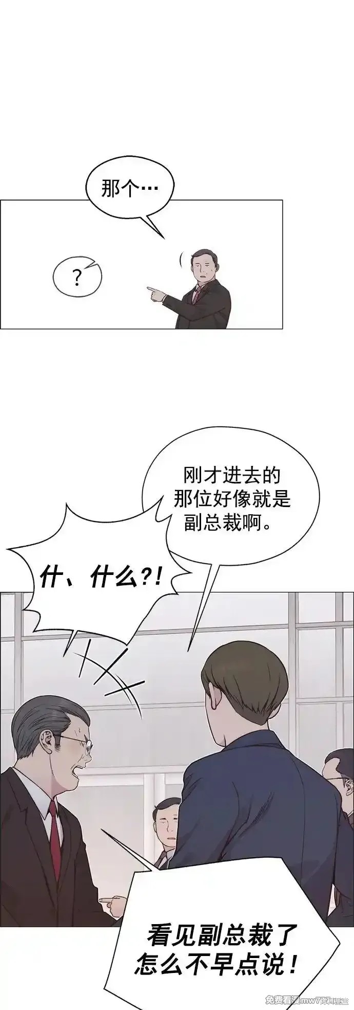 男子汉 第185话 第70页