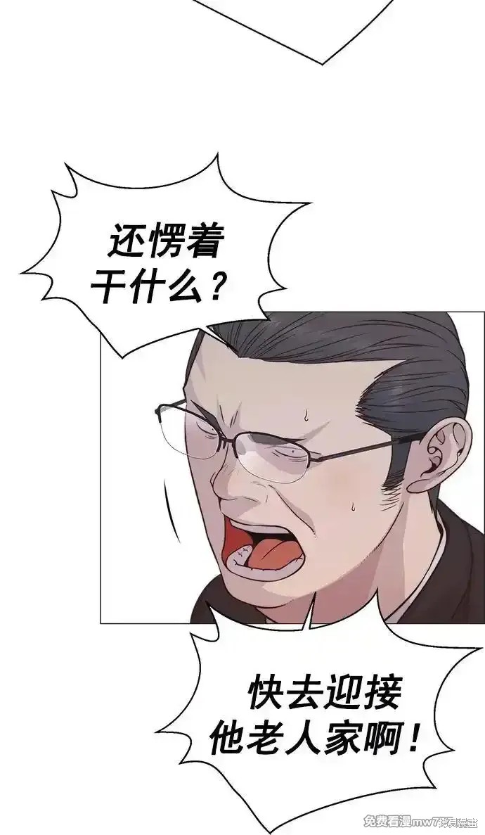 男子汉 第185话 第71页