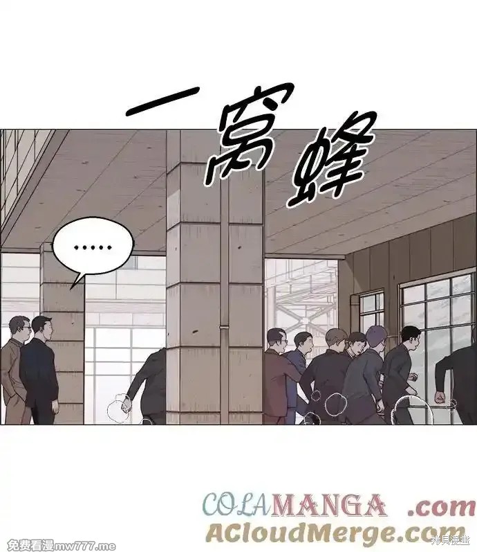 男子汉 第185话 第72页
