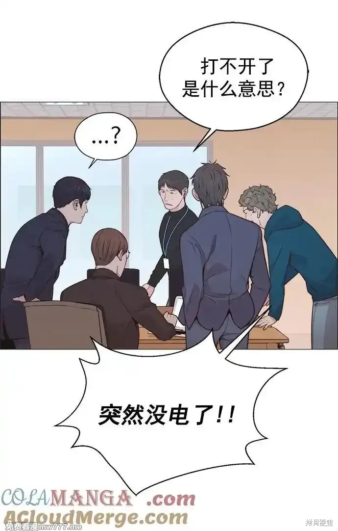 男子汉 第185话 第75页
