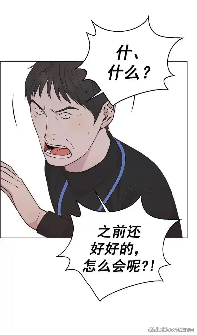 男子汉 第185话 第76页