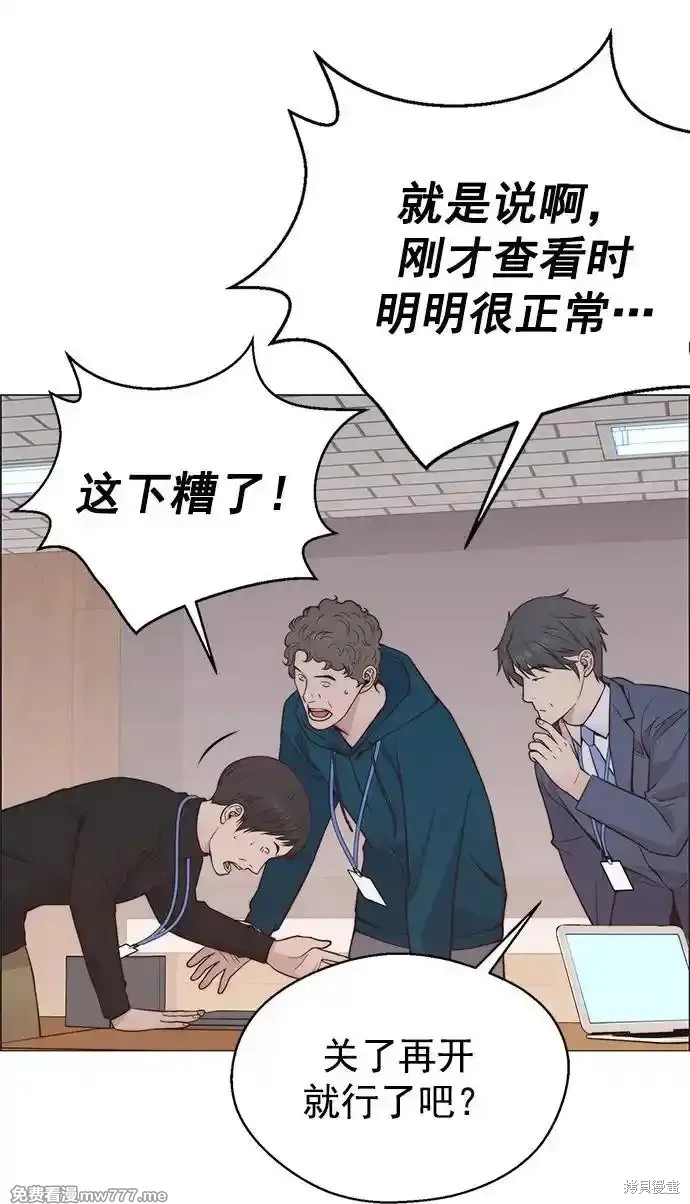 男子汉 第185话 第77页