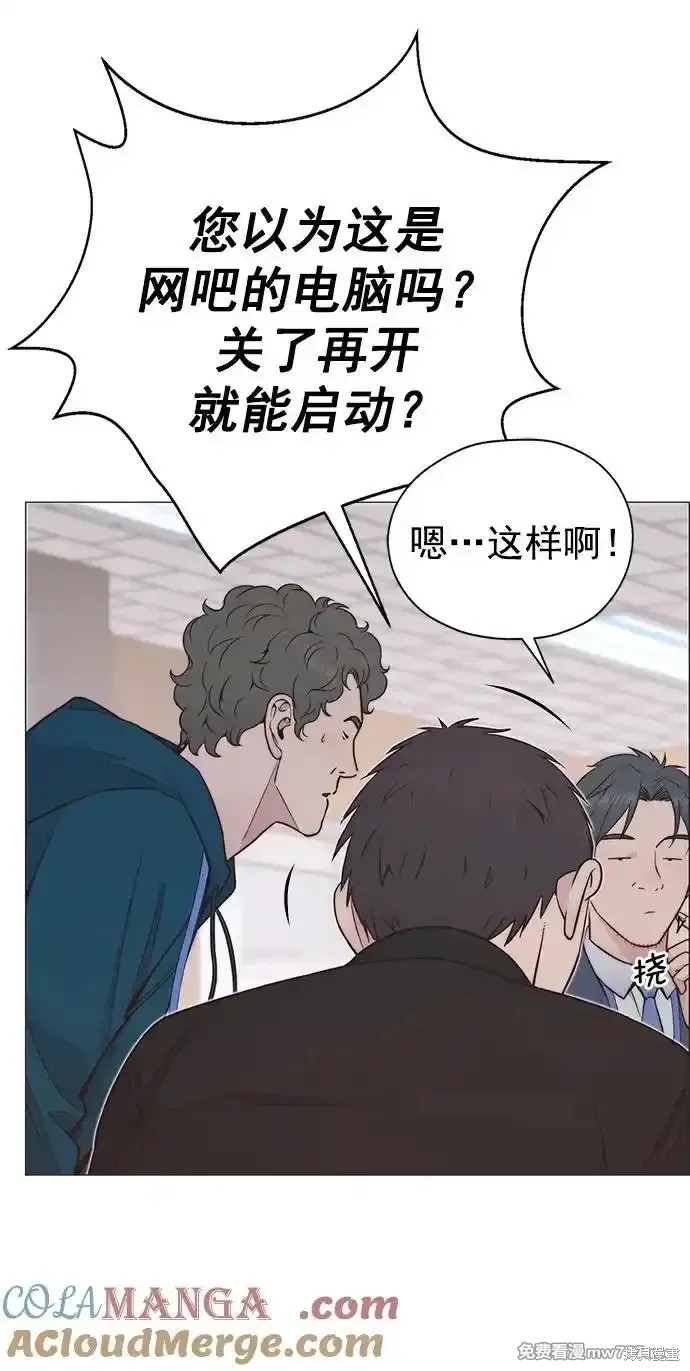 男子汉 第185话 第78页